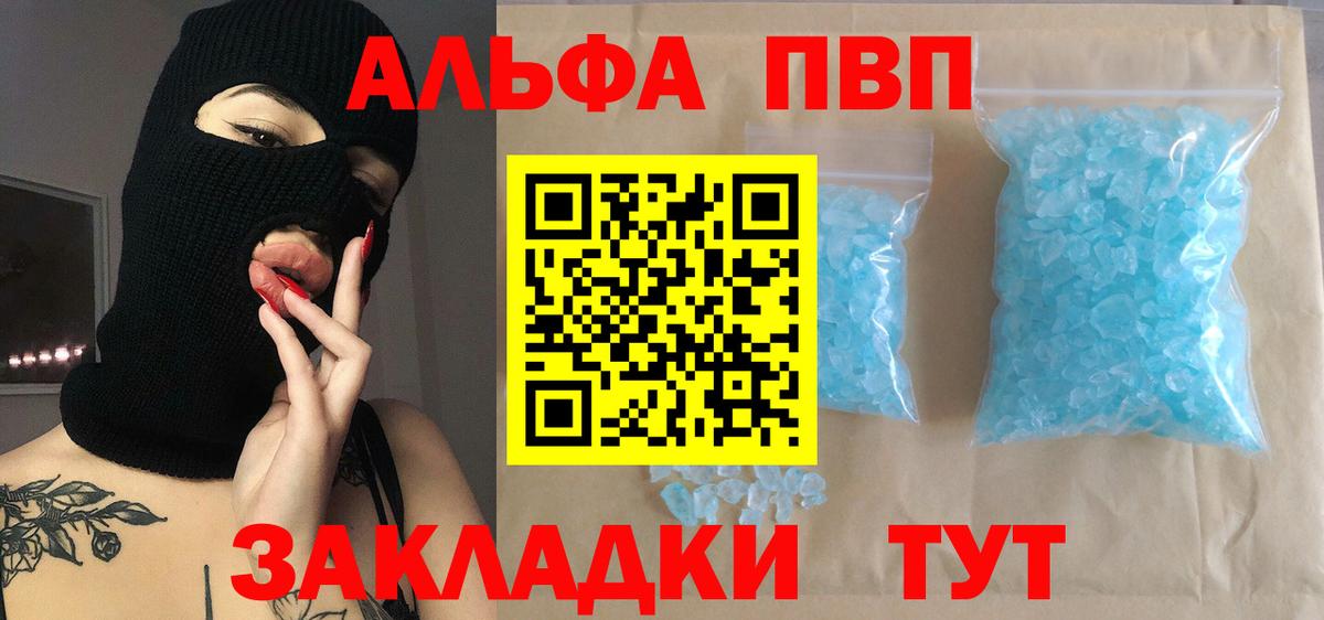 Alfa_PVP крисы CK Вышний Волочёк