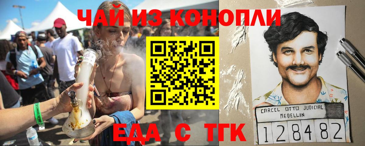 Вышний Волочёк  Canna-Cookies марихуана  Вход с VPN 