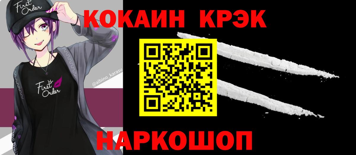 Кокаин 99% Вышний Волочёк