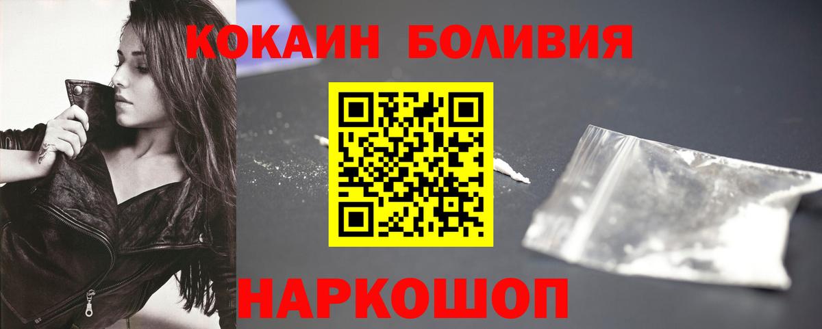 Кокаин 99%  Cocaine Колумбийский  где купить наркотик  Вышний Волочёк  Вход с VPN 