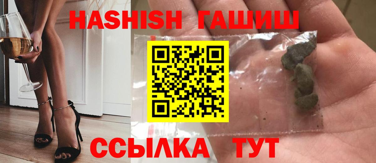 ГАШИШ хэш Вышний Волочёк
