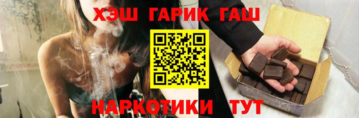 ГАШИШ VHQ  Гашиш  Гашиш AMNESIA HAZE  Вышний Волочёк  Вход с VPN 