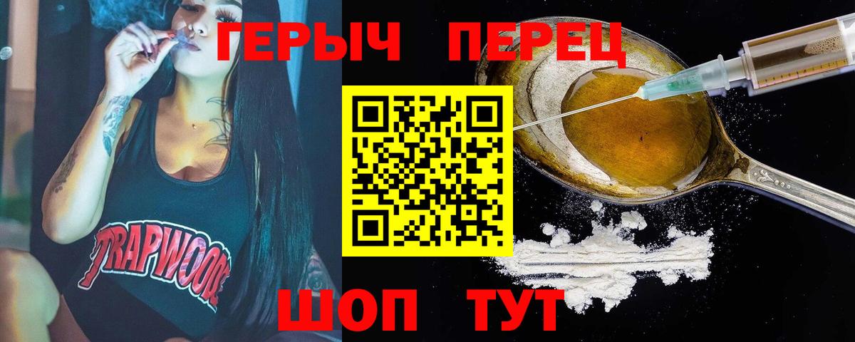 Героин герыч Вышний Волочёк