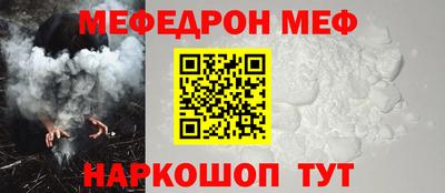 мяу мяу кристалл Камышлов