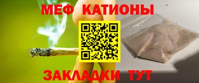 мяу мяу кристалл Камышлов