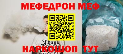 мяу мяу кристалл Камышлов