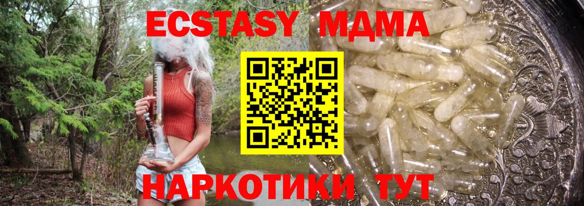 MDMA  МДМА crystal  Вход с VPN  MDMA Molly  Вышний Волочёк 