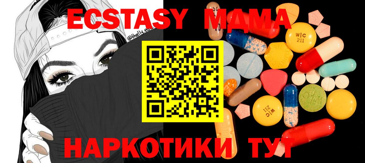 МДМА crystal Вышний Волочёк
