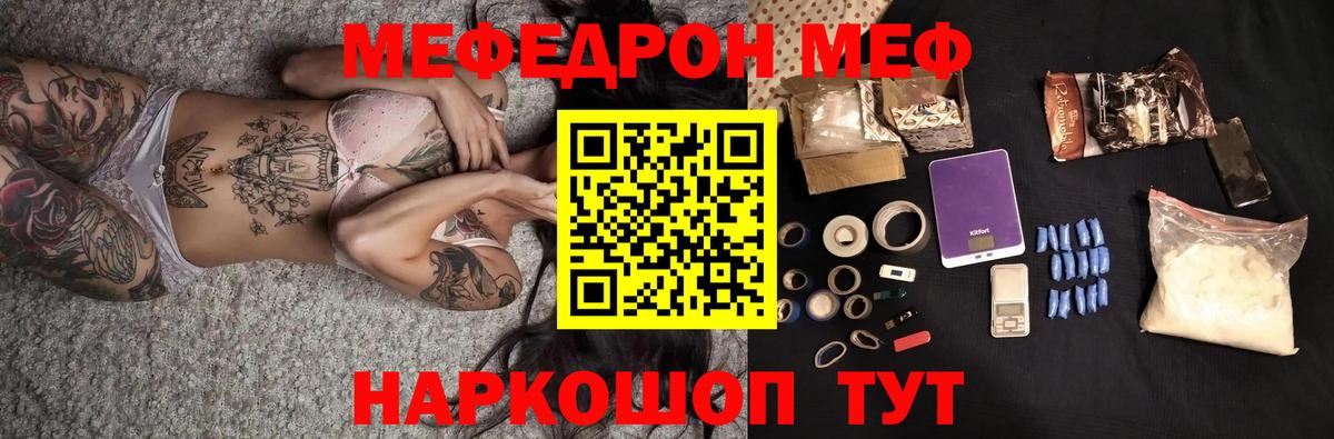 Меф Вышний Волочёк