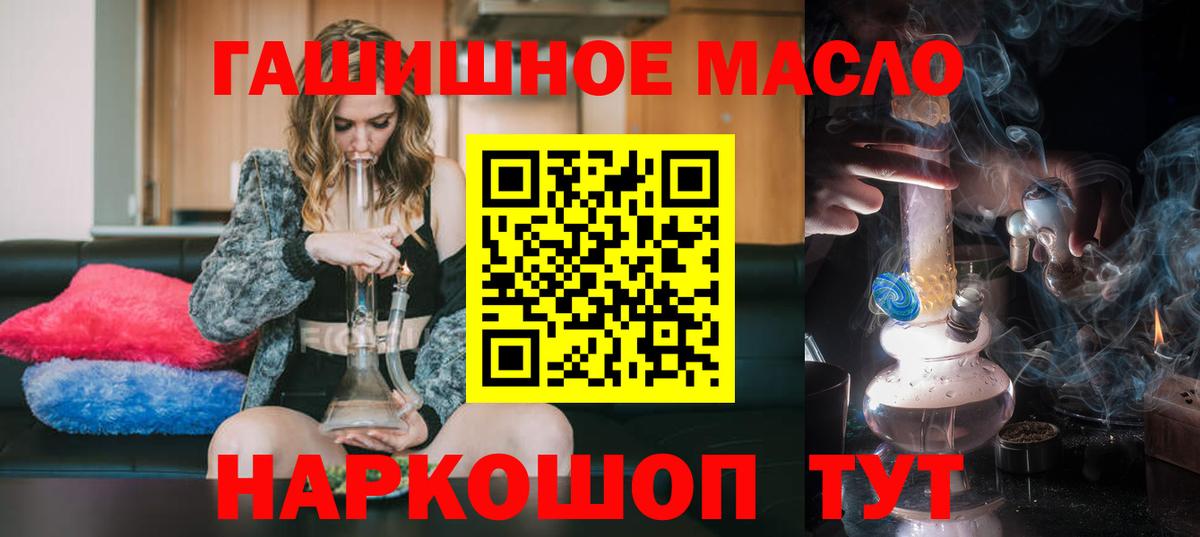 ТГК вейп Вышний Волочёк