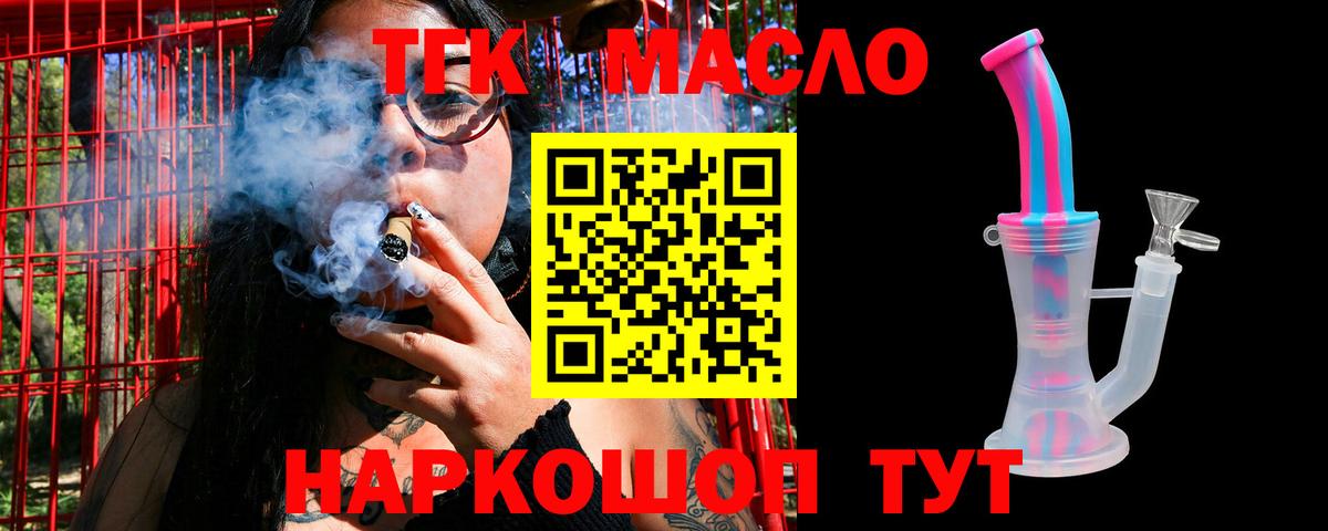Вышний Волочёк  Дистиллят ТГК вейп с тгк  Вход с VPN 